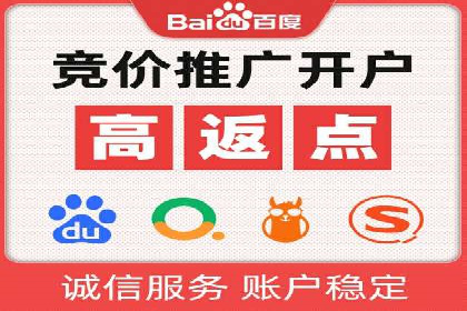 解析百度竞价排名的成功因素：以某公司为例